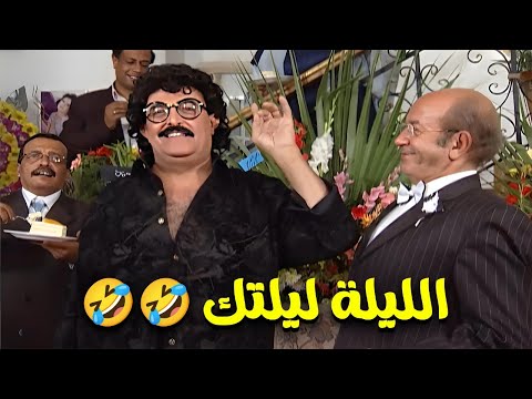 لما تروح فرح مديرك في الشغل و تحب تعمل معاه الواجب😂😂