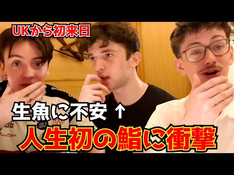 人生初の生魚に絶句した大学生！異次元の品質に感動