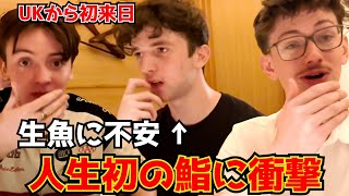 人生初の生魚に絶句した大学生！異次元の品質に感動