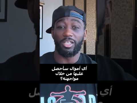 تيرانس كروفورد يقصف ايليا توبوريا