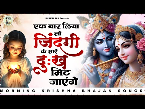 एक बार सुन लिया तो जिंदगी के सारे दुख मिट जाएंगे - Radha Rani Bhajan 2025 - Radha Krishna Bhajan2025