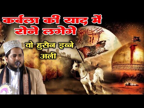 कर्बला की नात शरीफ Fatima Ka Ladla | Wo Hussain Ibne Ali || Tahir Raza Rampuri | Muharram Ki Naat
