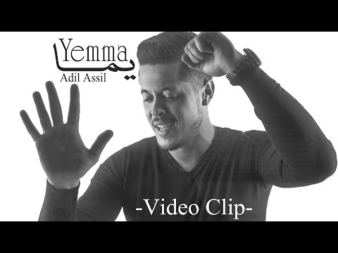 #yemma Adil Assil - Yemma (Exclusive Music Video) |2016| (عادل أصيل - يما (فيديو كليب حصري