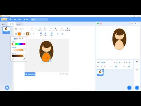 Scratch快速密技-向量繪圖02-快速人物繪製(花蓮明義國小吳尚汾) - YouTube