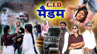 C.I.D मैडम |cg comedy video |faguwa rampayari,mahendra naina ,Chhattisgarhi pariwarik comedy video 