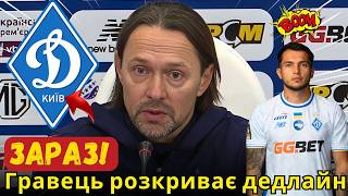 😄ГАРНІ НОВИНИ! ПОВЕРНЕННЯ ОСНОВНОГО ГРАВЦЯ ДИНАМО НЕ ЗА ГОРАМИ! НОВИНИ З ДИНАМО КИЇВ СЬОГОДНІ!