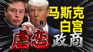 连线硅谷第一记者：聊马斯克、OpenAI、白宫、中美下一个权力中心？【大小马聊科技78】
