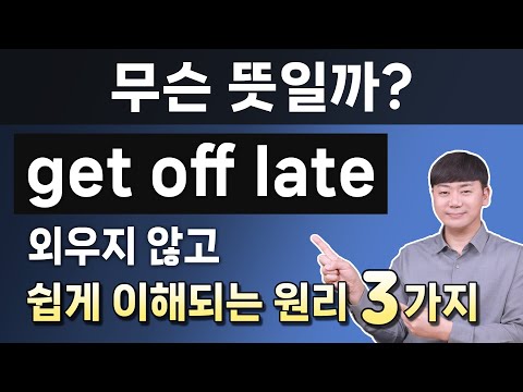 단어는 쉬운데 영어 해석이 안될때 빠르게 이해되는 원리 3가지