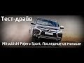 Mitsubishi Pajero Sport Intense