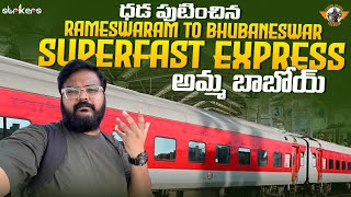 Rameshwaram To Bhubaneshwar Weekly Superfast Express Train Journey|| Telugu Travel Vlogger