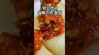 지긋지긋한 뱃살 탈출? 양배추에 '이 쌈장'만 얹어 드세요