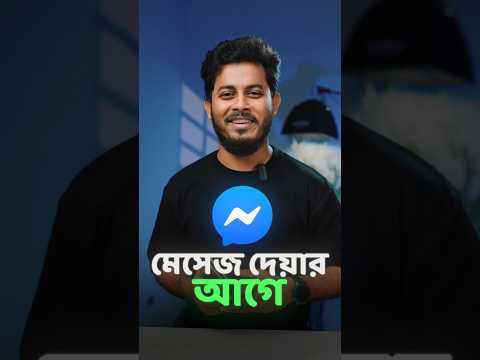 Messenger 5 hidden tricks🥶 #shorts #messenger #stuniquetech #ytshorts #tipsandtricks
