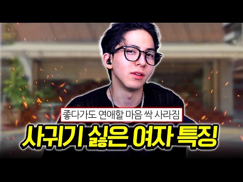 좋다가도 연애할 마음 싹 사라짐