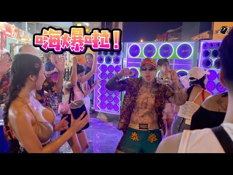 【怕太去哪儿】ISAN EP.3 打破你对泰国颜值的认知 你们路上看到的顶美都来自于这座城市#thailand  #isan #khonkaen #khonkaenuniversity