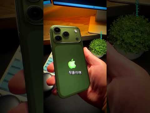 현재 난리난 아이폰17 기능