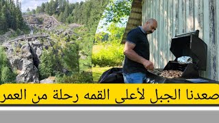 لقطات منوعه من الارشيف للذكرى ،صعدنا الجبل للقمه/فلوك رقم ٥٥ لعام ٢٠٢٥ بيت أبو مازن