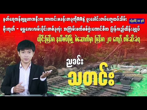 แแแแบแธแแแแบแธ - แแแบแแแซแแฎ แแ แแแบแ แแแแ แแฏแแพแ
แบแ