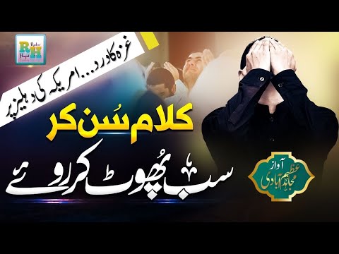 Los Angeles fire | yeh bagh taras jayega | Mujahid Azimabadi | Los Angeles me lagi aag par nazam