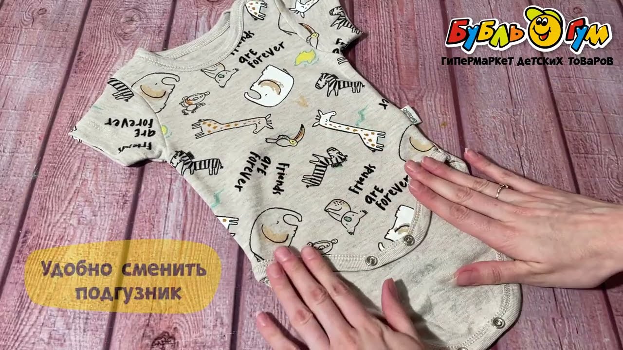 Боди Bebetto с надписью friends are forever серый - видео Боди Bebetto с надписью friends are forever серый - видео