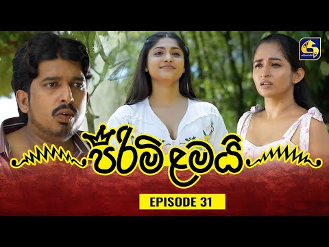 PIRIMI LAMAI || EPISODE 31 || පිරිමි ළමයි || 24th December 2024