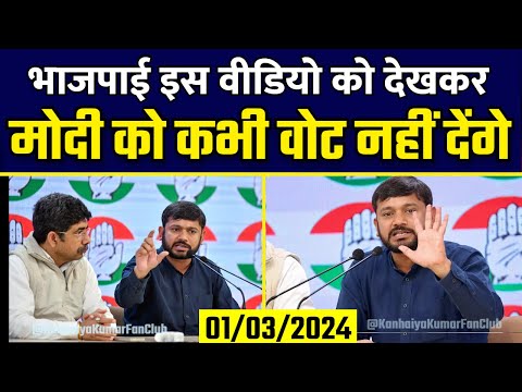 Kanhaiya Kumar Press Conference | Unemployment, GDP, 5 Trillion Economy.