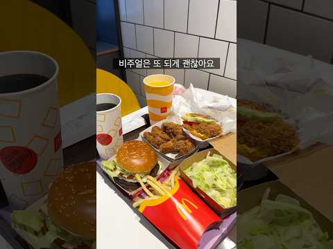 “세계에서 가장 비싼 맥도날드”
