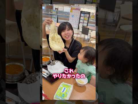 妻に内緒でナン買ってきた🍛