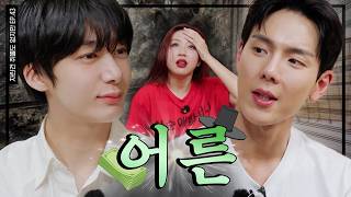 [SUB] 돌아온 남자, 웃긴 남자 그리고 몰래온 남자(들)  [차린건 쥐뿔도 없지만] EP.43 #셔누 #형원
