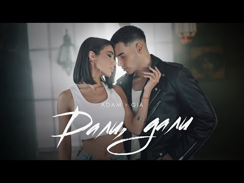 ADAM &#215; GIA - DALI, DALI / АДАМ &#215; ДЖИЯ - ДАЛИ, ДАЛИ [OFFICIAL 4K VIDEO], 2024