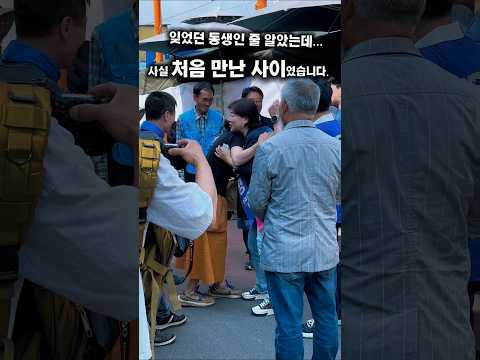 청도 장날 시장에서 만난 동생 ㅋㅋㅋㅋㅋ #서영교