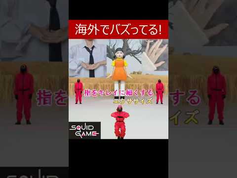 世界で超バズってる!!【指をキレイに細くするエクササイズ】ドラえもんみたいなパンパンな指でも細くて綺麗な指に変える指体操 #指痩せ #fingerexercises #handexercises
