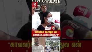 ஞானசேகரன்💔வலிப்பு வந்து துடிக்கிறான்..அவன் நடிக்கிறான்னு Police சொல்றாங்க🥲 தாய் பரபரப்பு பேட்டி