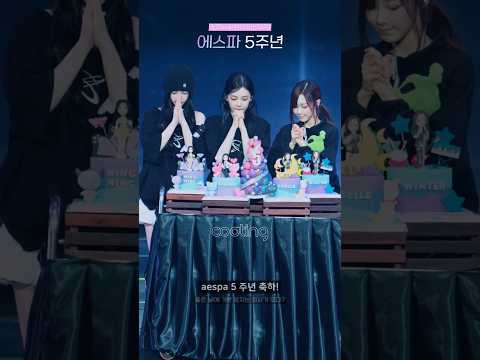 윈터 없이 맞은 에스파 5주년 축하