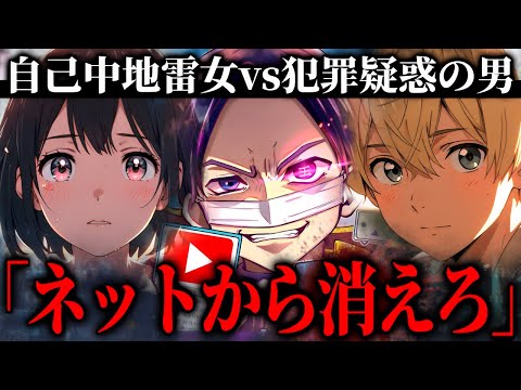 私と付き合ってくれないなら警察に行きます…過去一レベルのメンヘラ地雷女が登場してとんでもない展開に…元カレとどうしても復縁したい女性と通話するコレコレ【2025/03/13】