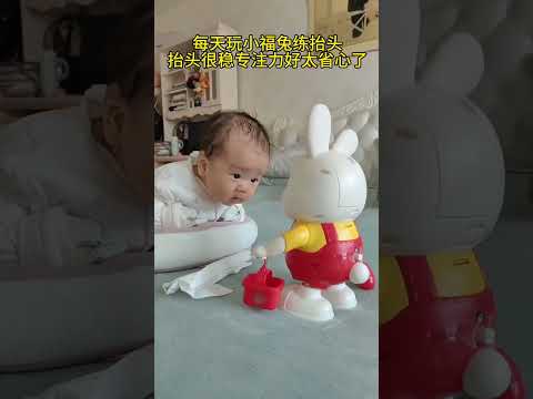 宝宝每天都玩小福兔练抬头，抬头已经很稳了，专注力也好，太省心了！#哄娃神器#小福兔#母婴好物#宝宝抬头训练#宝宝玩具
