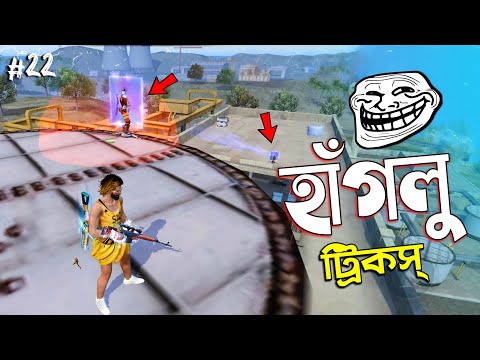 আবারও ফ্যাক্টরিতে হাঁগলুদের টুনটুনি খুলে নিলাম 😂 FREE FIRE FUNNY VIDEO | HAGLU TRICKS #22