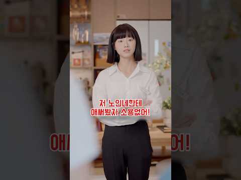 50억 아파트 사러 온 할머니를 거지 취급한 남매 참교육