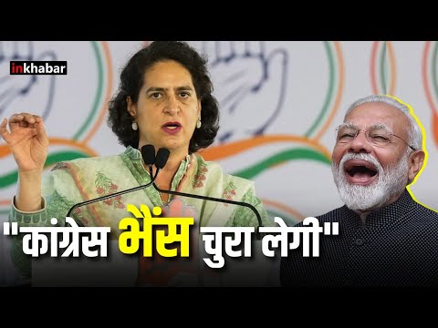 Priyanka Gandhi Funny Speech: "अब तो अजीब सी बातें करने लगे हैं..." | Priyanka vs Modi | LS Polls
