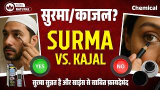 Sunnat Aur Science - Surma Ke Aankhon Par Hairaan Karne Wale Fayde | Zam Zam TV