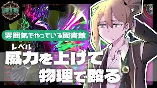 【Library of Ruina】バフとデバフの応酬【ゆっくり実況】