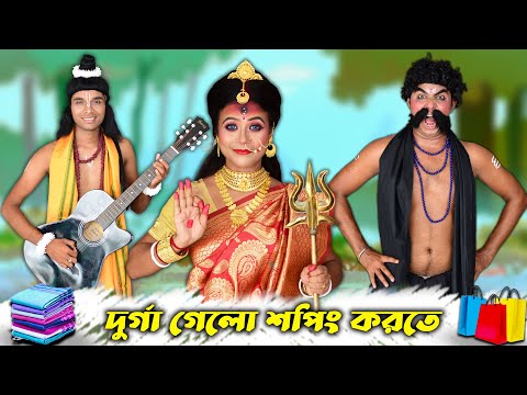 Durga Gelo Shopping Korte || Hablu Goblu & Pinki || Film Star Celebrity