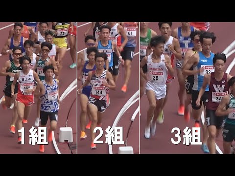 1-3組 予選 男子5000m 日本選手権陸上2025