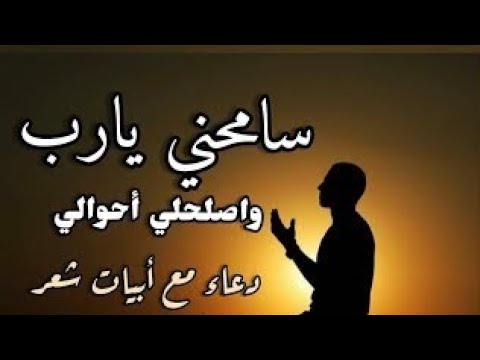 #يارب إصلحلي أحوالي وإرزقني حب رضاك 🤲🏻 #قصيدة #كلمات #شعر