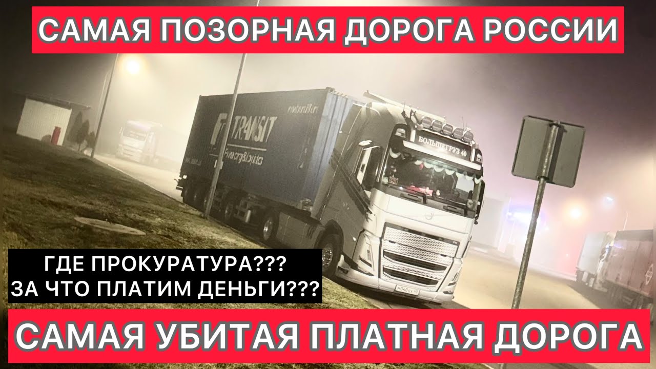 Заблудился, разбил фонарь, заплати за убитую дорогу, платка самая позорная, я в шоке
