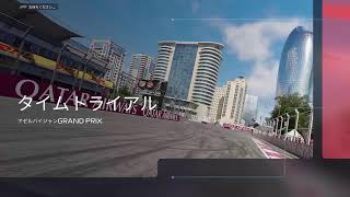 F1 26 初見プレイ