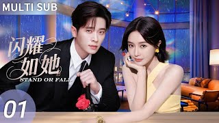 ▶EP01💖Qin Lan’s Drunken Night Turns Young Cheng Lei Into Her Secret Love! #chenglei #qinlan