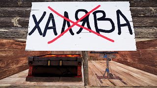 План капкан в Раст Rust (Ловушка)