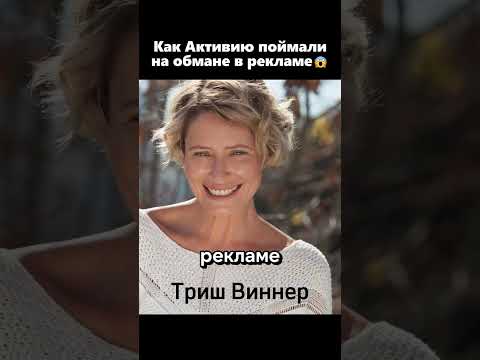 Как Активию поймали на обмане в рекламе😳🤑