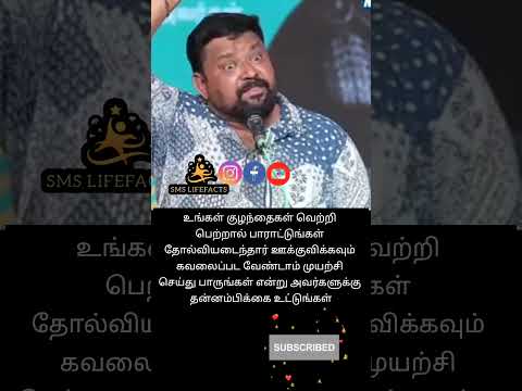 Encourage your children Self motivation speech Lifefacts #inspirational #lifefacts #shorts #trending