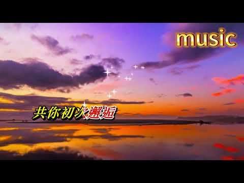 最愛 周慧敏KTV 伴奏 no vocal 無人聲 music 純音樂 karaoke 卡拉OK 伴唱最愛 周慧敏